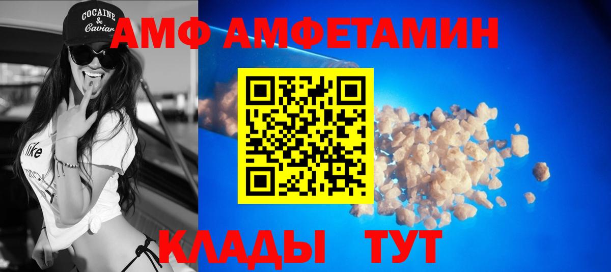 АМФ VHQ Черкесск