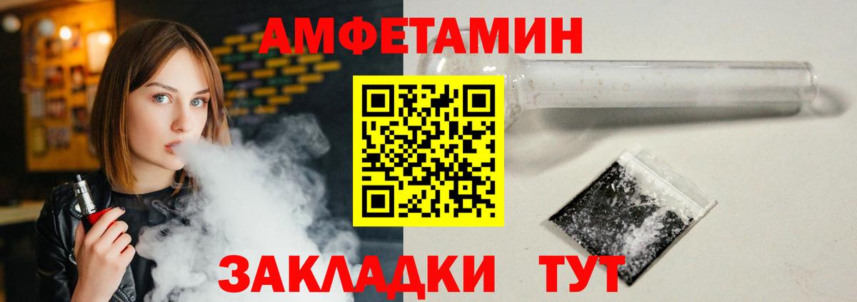 Amphetamine  Вход с VPN  Амфетамин  АМФЕТАМИН VHQ  Черкесск 
