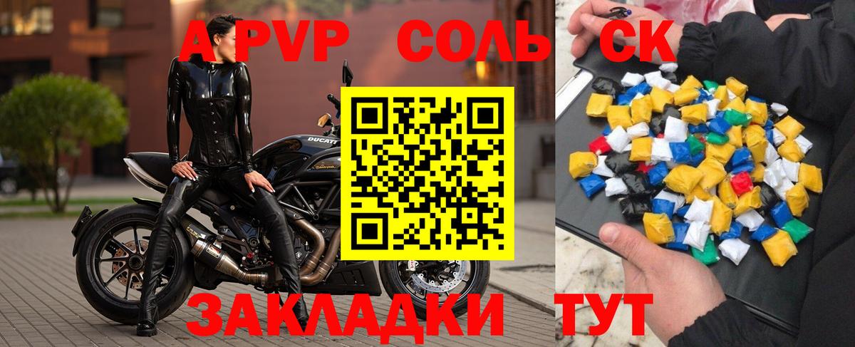 Черкесск  Альфа ПВП крисы CK  Вход с VPN  APVP  Alpha-PVP СК КРИС 