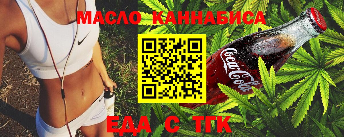 Cannafood конопля Черкесск