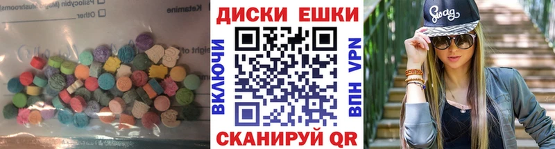 Ecstasy круглые  где можно купить наркотик  Черкесск 
