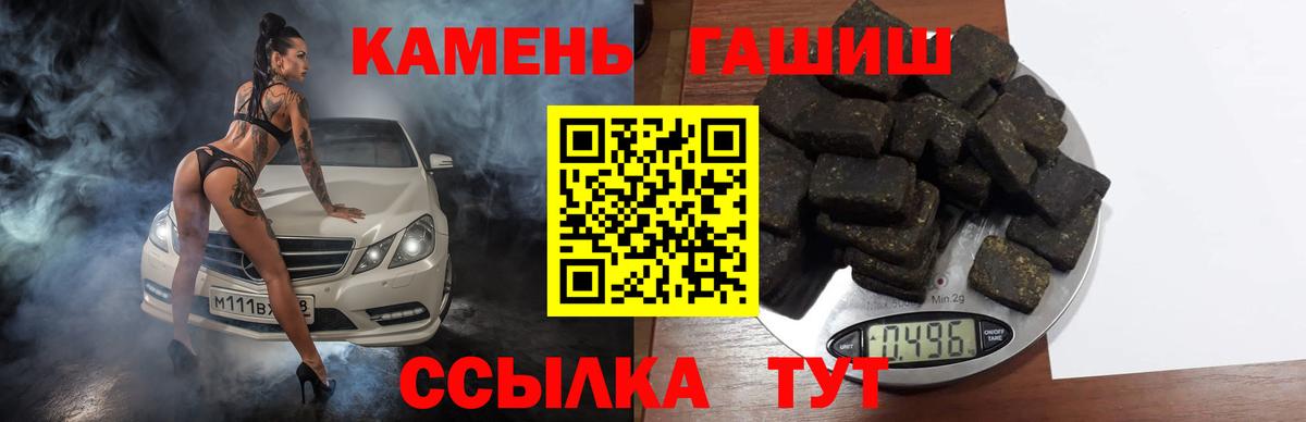 Гашиш  ГАШИШ Premium  Вход с VPN  Гашиш хэш  Черкесск 