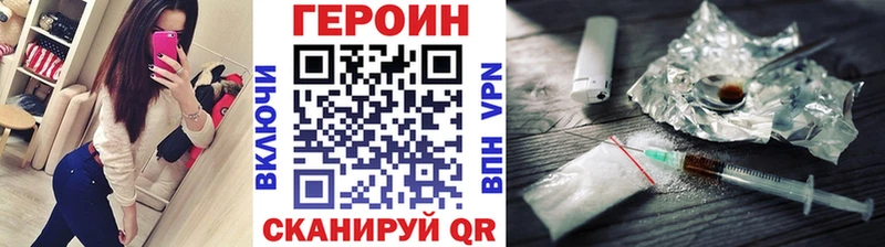 Героин VHQ  магазин  наркотиков  Черкесск 