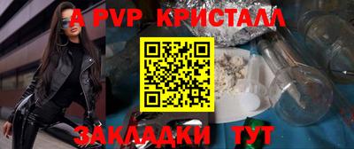 ALPHA PVP Обь
