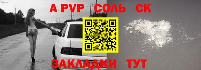 ALPHA PVP Обь