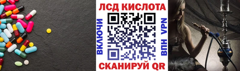 Лсд 25 экстази ecstasy Черкесск