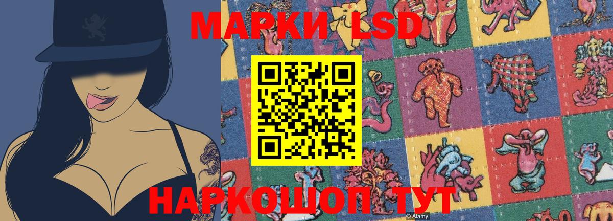 LSD-25 экстази кислота  Вход с VPN  LSD-25 экстази кислота  Черкесск 