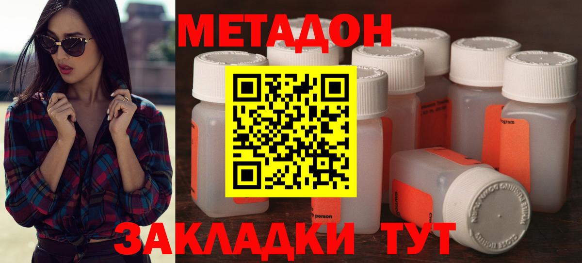 Метадон белоснежный Черкесск