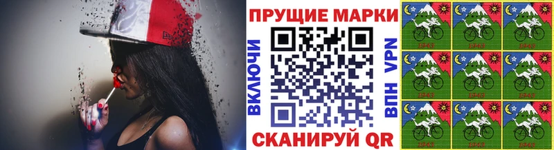 Марки N-bome 1500мкг  Черкесск 