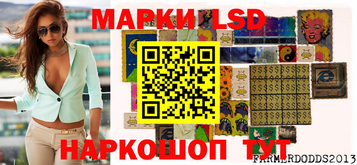 Марки 25I-NBOMe 1,8мг  Марки 25I-NBOMe 1,8мг  Наркотические марки  Вход с VPN  Черкесск 