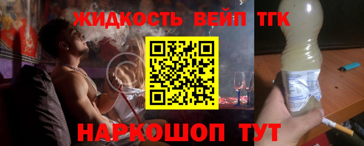 закладка  Вход с VPN  Черкесск  ТГК THC oil 