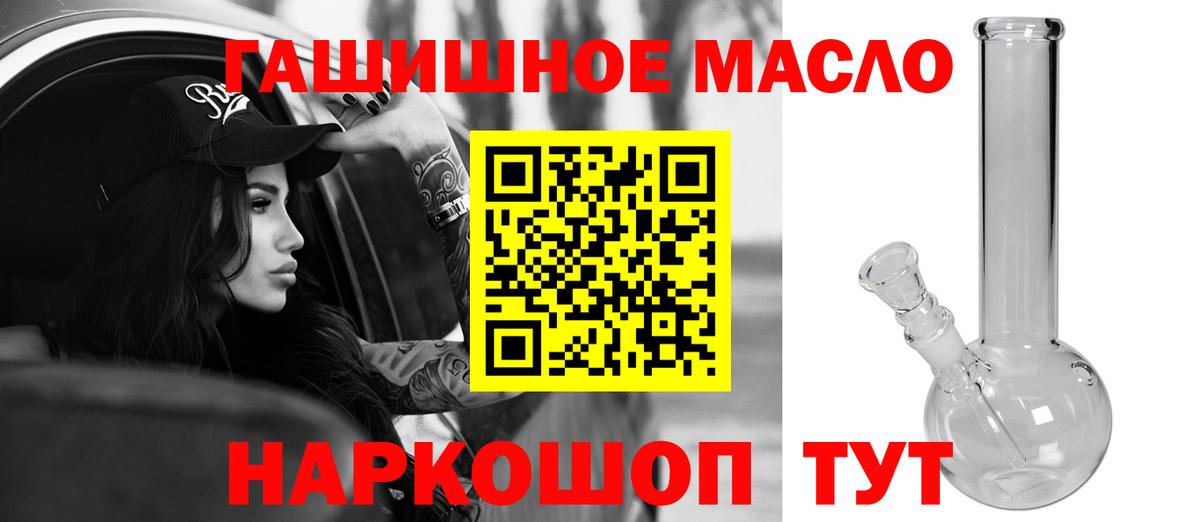 ТГК гашишное масло Черкесск
